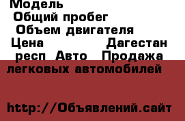  › Модель ­ Mitsubishi Pajero › Общий пробег ­ 230 000 › Объем двигателя ­ 4 › Цена ­ 780 000 - Дагестан респ. Авто » Продажа легковых автомобилей   